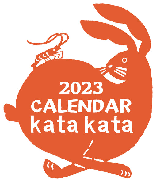 2023 Calendar: Rabbit and Turtle